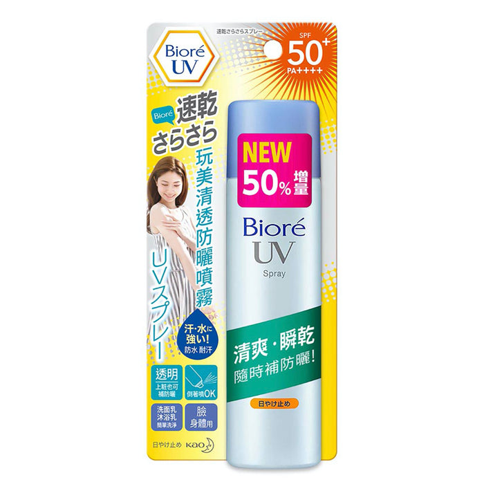 Biore【蜜妮】玩美清透防曬噴霧 Biore UV Spray SPF 50+ PA++++ 75g（12支）