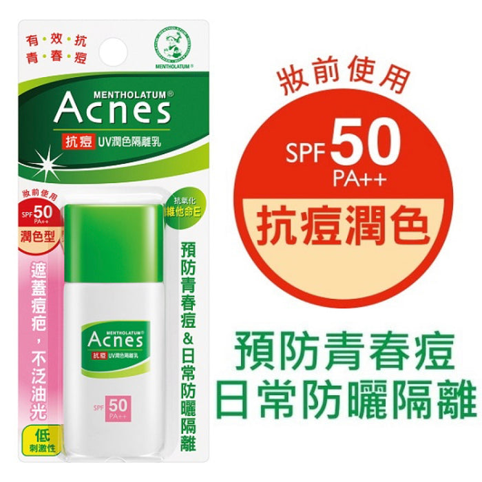 Rotho 樂敦 抗痘 UV 隔離乳 SPF50 Mentholatum Acnes UV Tint Milk SPF 50 PA+++ 30g